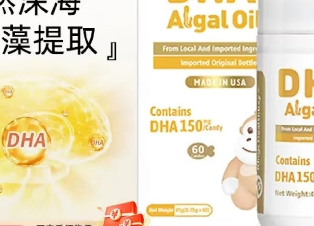 美国进口，专为儿童设计！金斯健贝DHA藻油