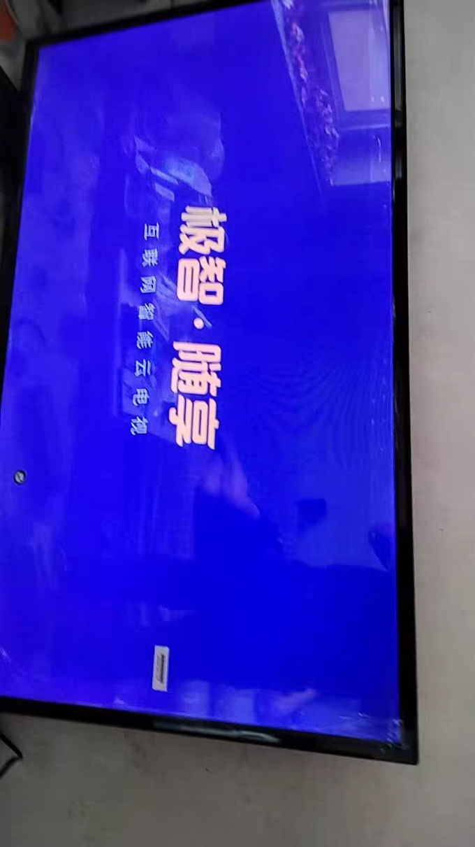 液晶电视