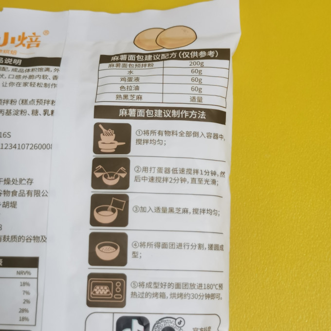 易小焙甜品
