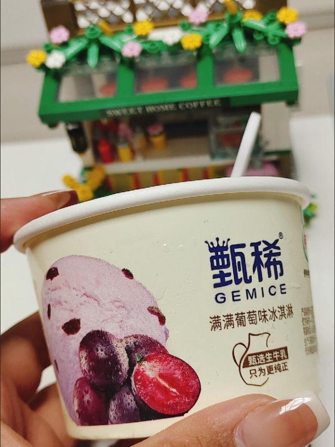 甄稀冰淇淋/雪糕