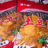 踏青必备零食:云南麻辣土豆片