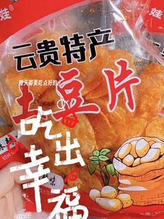 踏青必备零食:云南麻辣土豆片