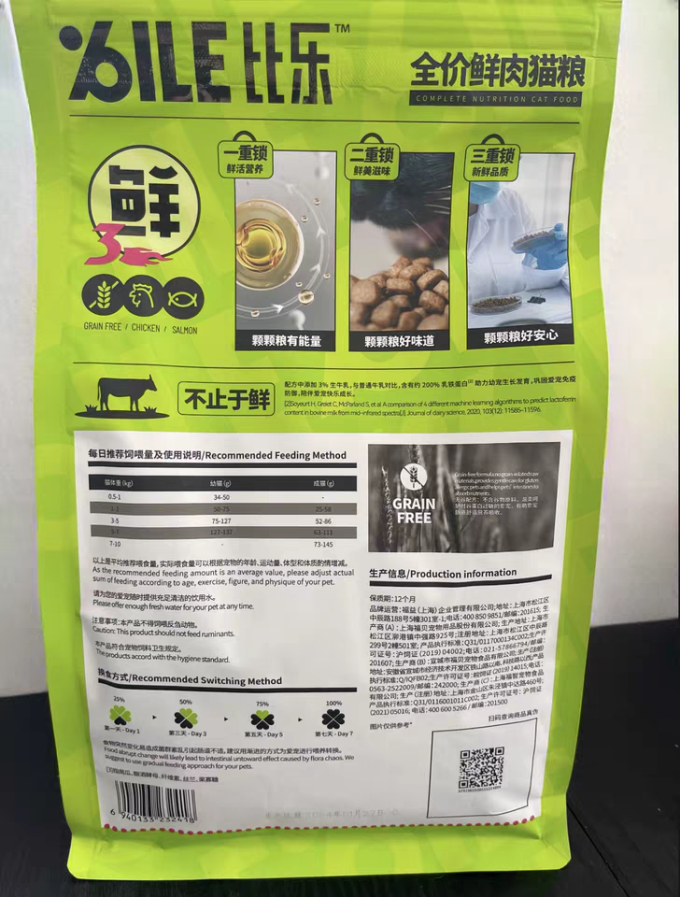 比乐猫咪干粮
