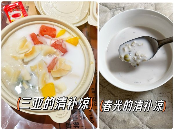 三亚的清补凉vs春光清补凉，一整个大踩雷