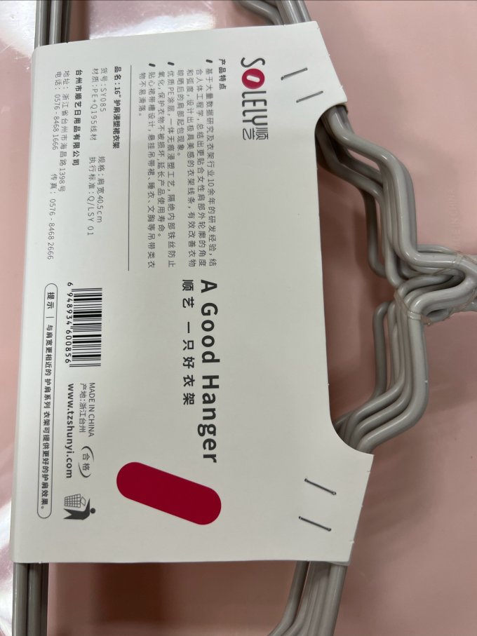 太力衣架