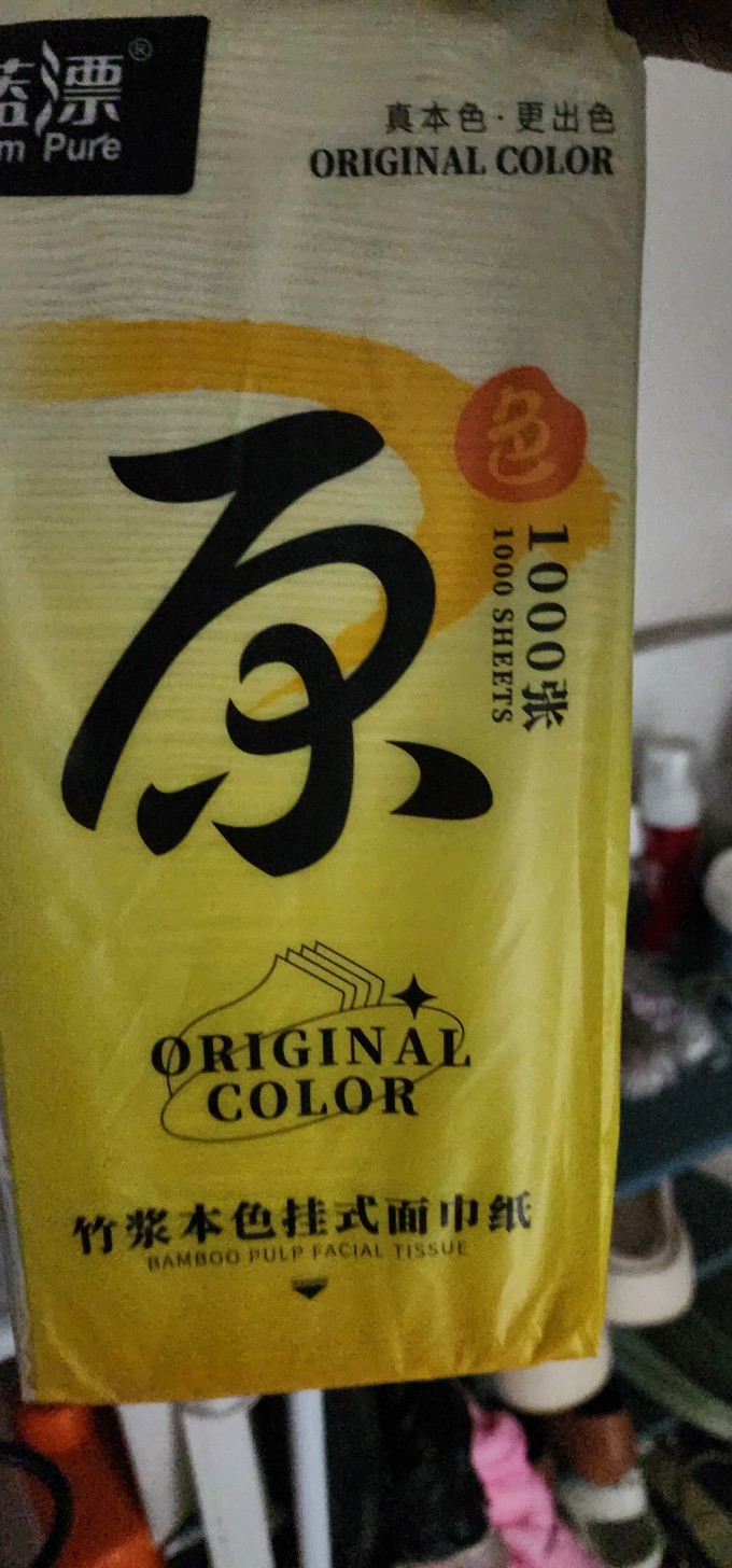 蓝漂纸品湿巾
