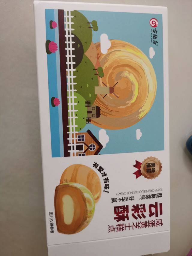 喜欢吃蛋黄酥的可以试试