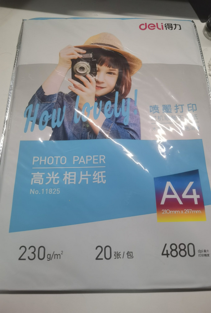 得力纸品