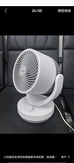 艾美特（AIRMATE）空气循环扇电风扇家用桌面台式节能四季循环小风扇大风量宿舍遥控摇头电扇