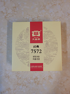 口粮款的大益7572小饼茶