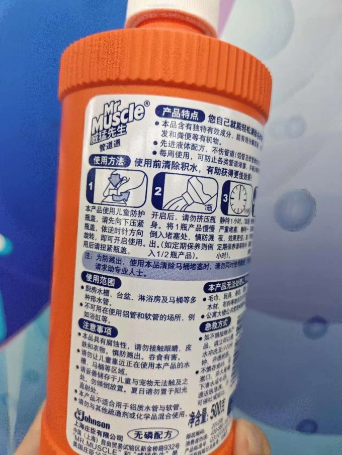 威猛先生管道疏通剂