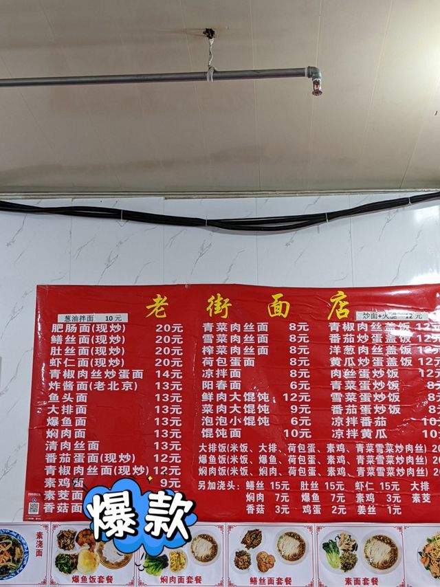 十来块钱一碗面，这才是苏州真正的物价