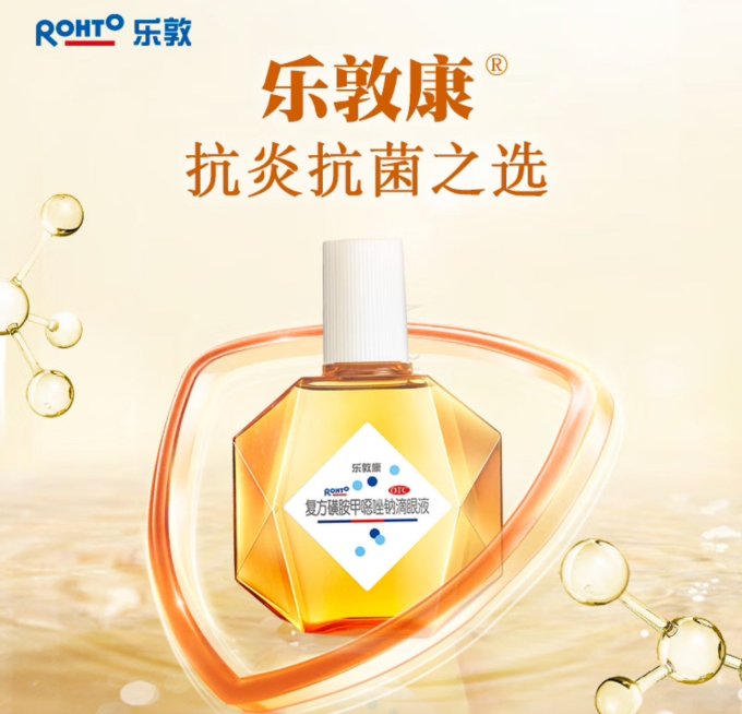 乐敦康让结膜炎无处遁形