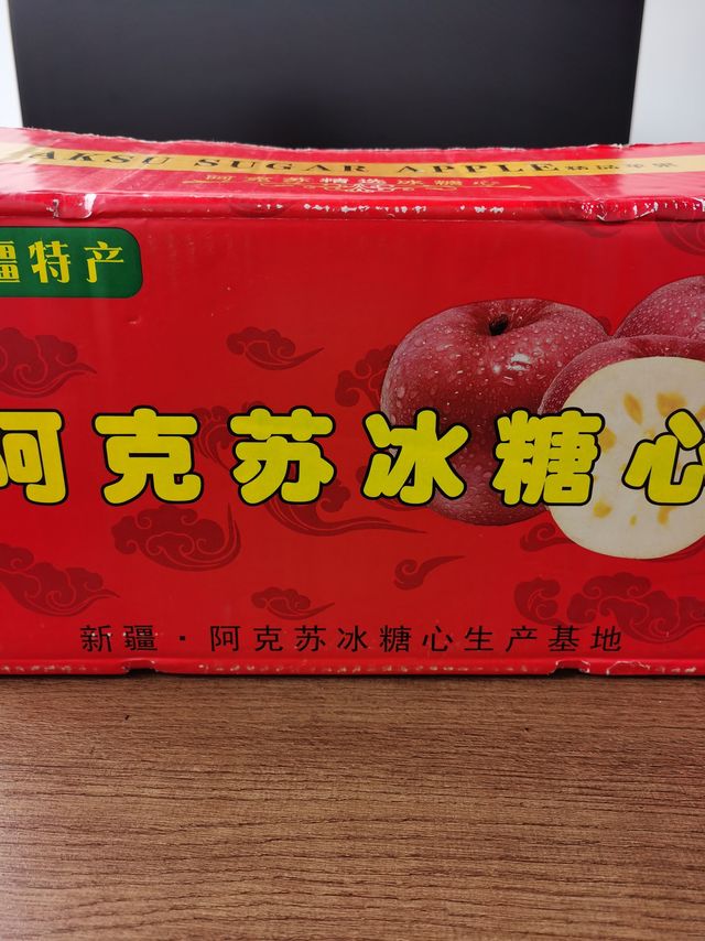 还不错的京鲜生阿克苏小苹果
