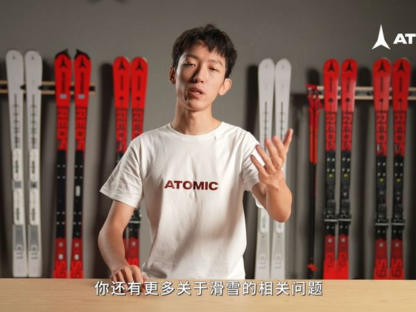 ATOMIC滑雪学院 | 如何选择你的双板