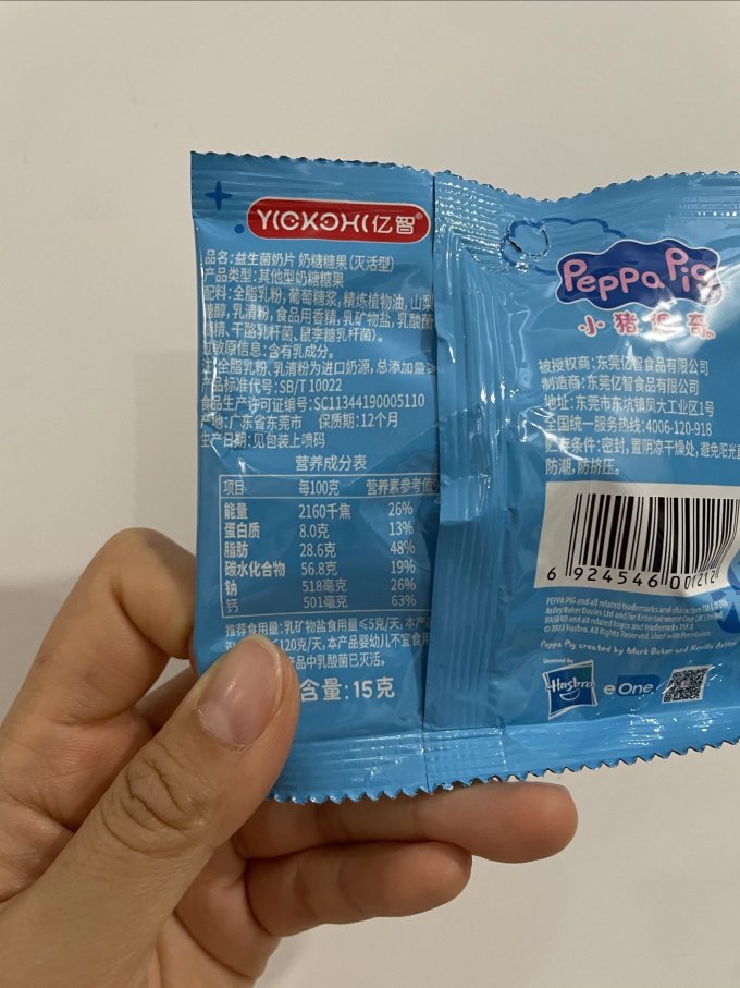 亿智糖果巧克力