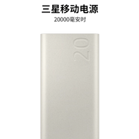 三星推出 20000mAh 原装移动电源：支持三设备同时充电、45W 输出功率