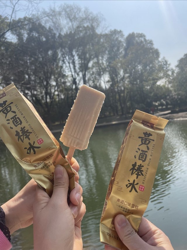 放了酒精的冰淇淋感觉如何？