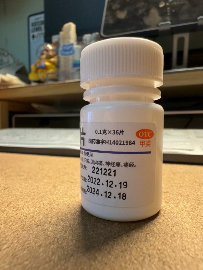 难老止痛镇痛