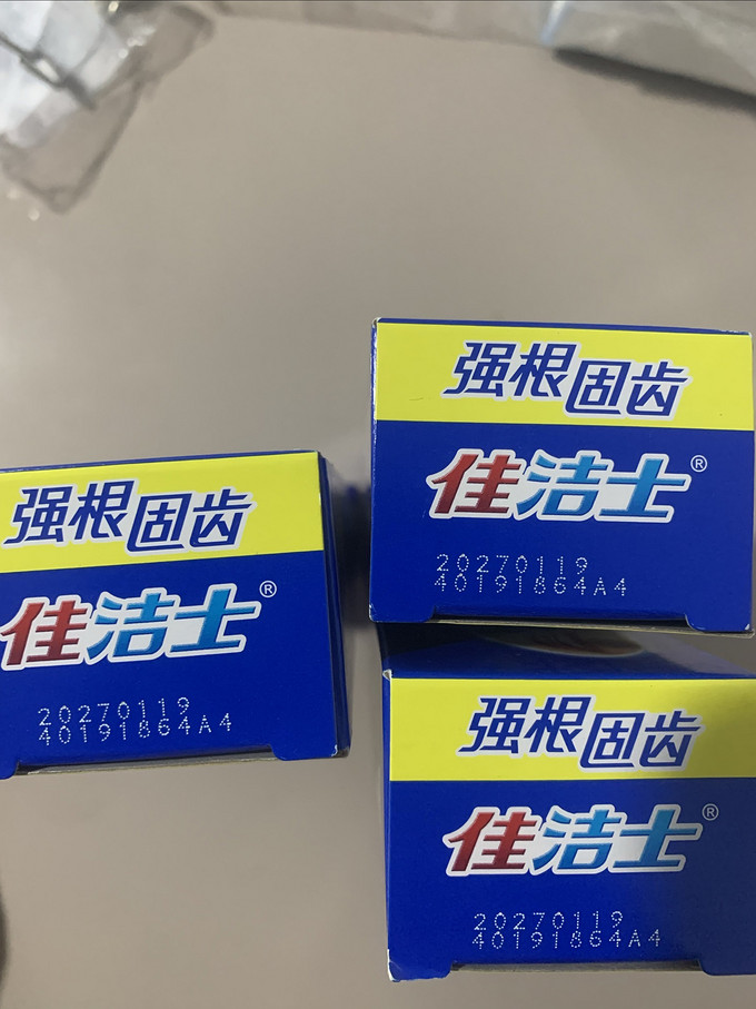 佳洁士牙膏