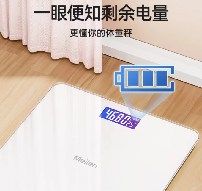 健康秤