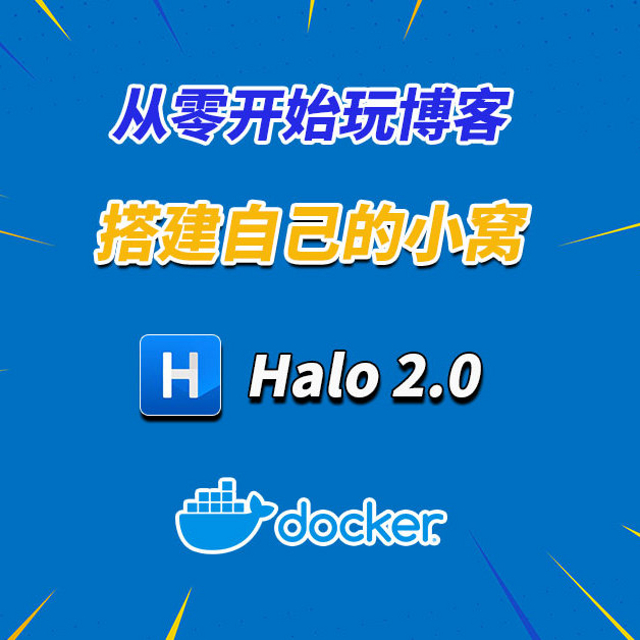 Halo 2 基础搭建篇