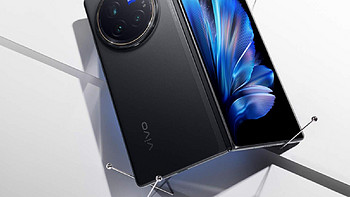 全能大折叠vivo X Fold3系列热售中！体验全面领先同级别机型