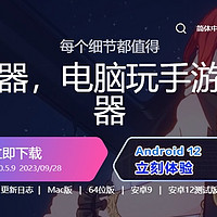 AIGC系列 篇二：夜神模拟器：挖掘微信小程序数据的宝藏攻略