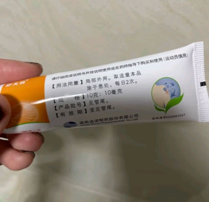 舒夫林丁酸氢化可的松乳膏:过敏性皮炎,脂溢性皮炎,湿疹瘙痒的救星!