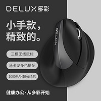 多彩（Delux）M618mini无线鼠标蓝牙鼠标人体工程学立式垂直双模可充电办公笔记本电脑轻音按键经典黑