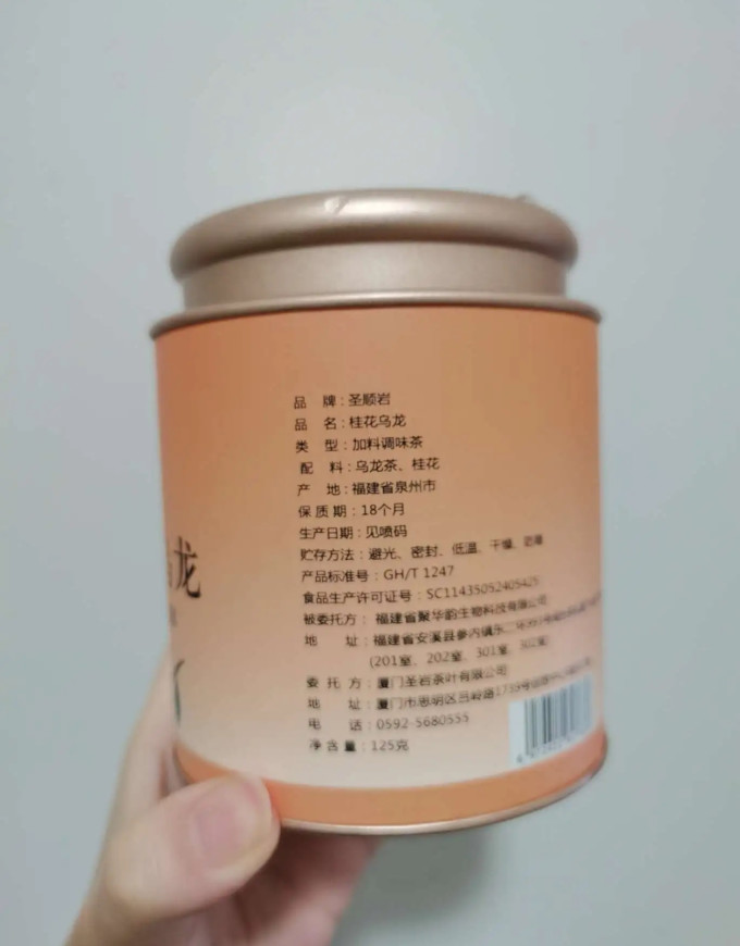 圣顺岩茶类