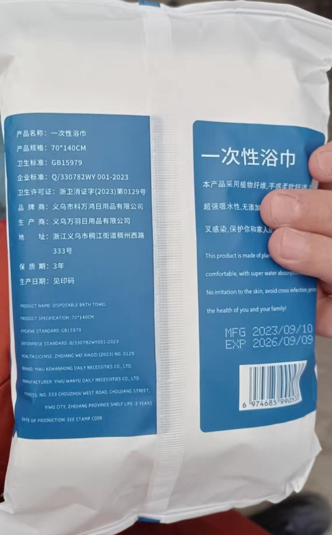 舒小奢浴室用品