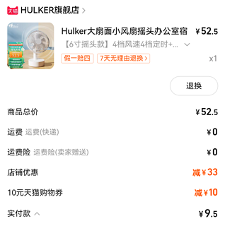 19.5的摇头风扇自己加个18650吧