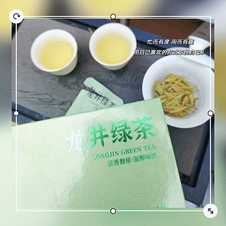 陈一凡茶叶 2024 龙井茶