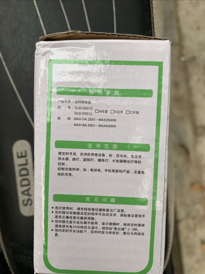 电气开关
