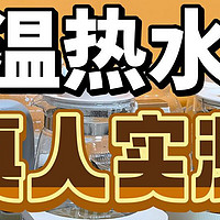 测评大爆料！9款畅销婴儿恒温电热水壶测评PK，含美的、宫菱、米家、摩飞、小熊等！ 