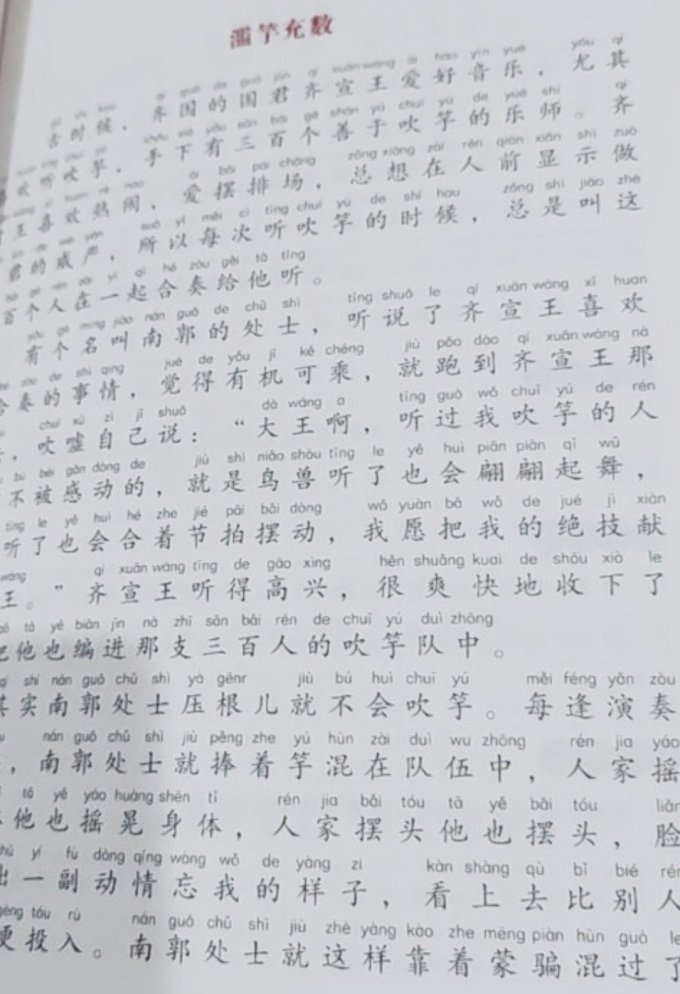 广东人民出版社中小学课外读物
