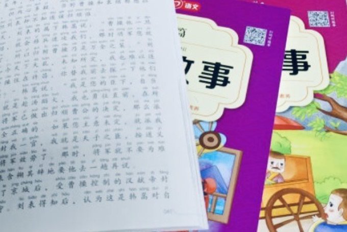 广东人民出版社中小学课外读物