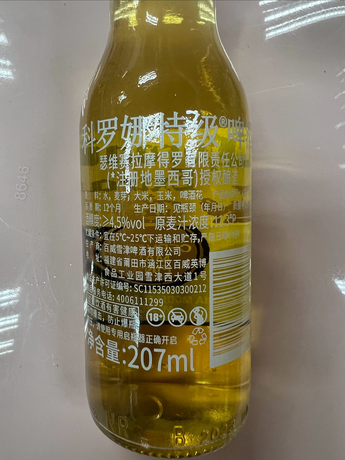 科罗娜啤酒速度与激情图片