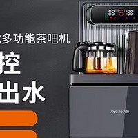 九阳饮水机家用立式多功能智能遥控下置式茶吧机JCM30——引领健康饮水新时代