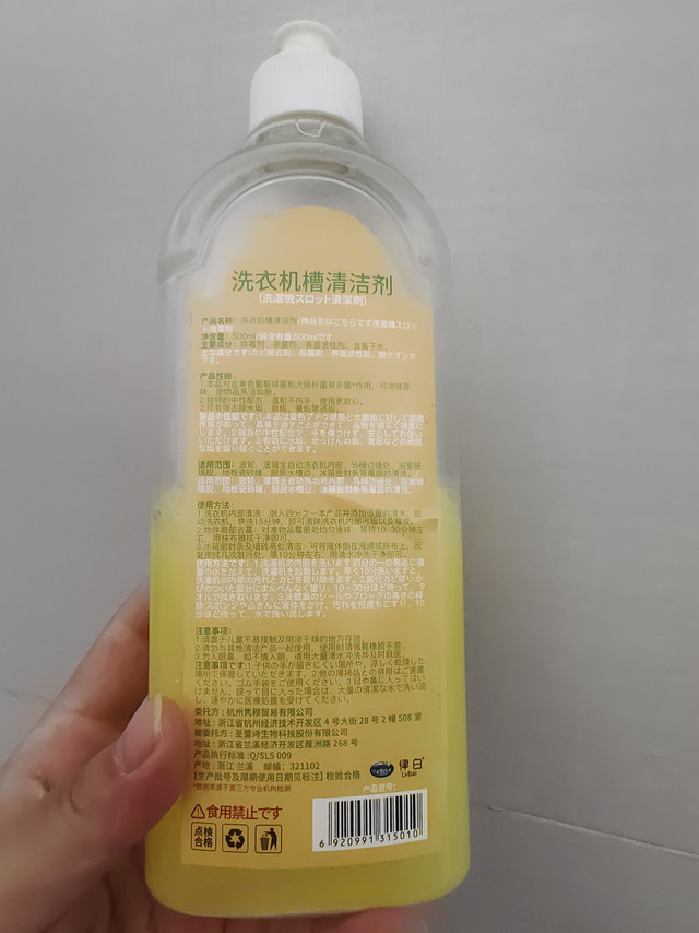 洗衣机清洁剂