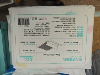 安可新一次性隔尿垫