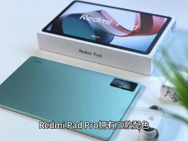 小米 Redmi Pad Pro 平板亮相开启预约，随 Turbo 3 手机一同发布