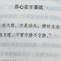 越是艰难处，越是修心时之王阳明-养心在于寡欲