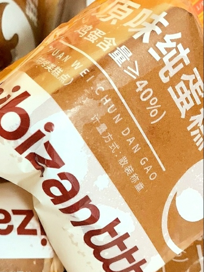 饼干糕点