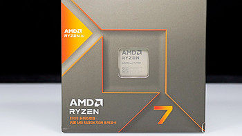 AMD 锐龙 R7 8700G 真香！