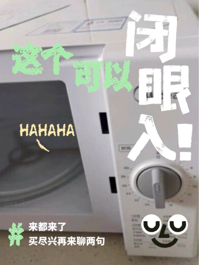 微波炉