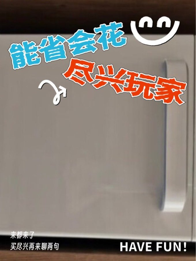 微波炉