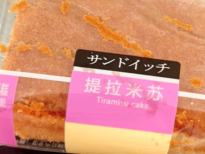 泓一饼干糕点