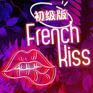 电影里的法式kiss，你也可以get同款（初级版）